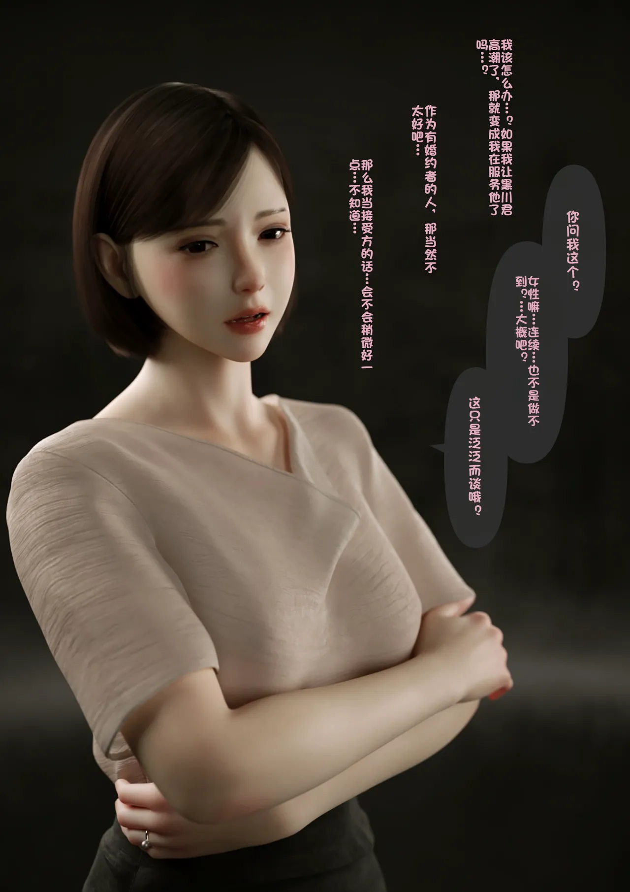 テテラ ポブレ 100回絶頂しないと出られない部屋第一部_恥辱と崩壊の強快楽50回編chinese - Image 9