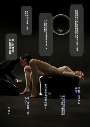 テテラ ポブレ 100回絶頂しないと出られない部屋第一部_恥辱と崩壊の強快楽50回編chinese - Page 156