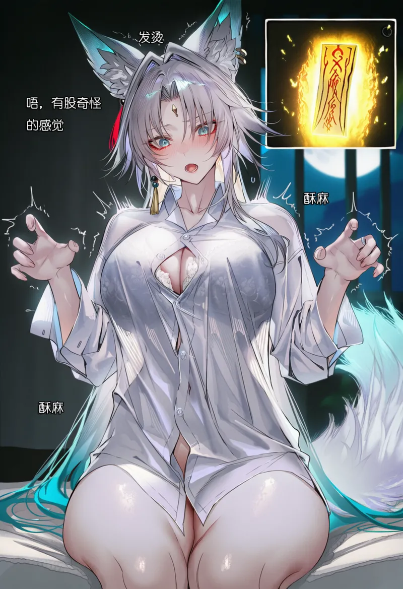 第二话100天不和飞霄结婚就会寄 - Image 10