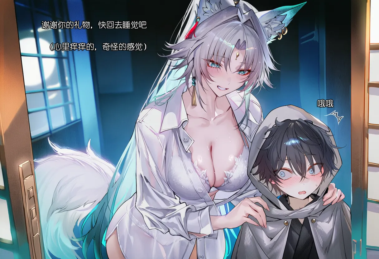 第二话100天不和飞霄结婚就会寄 - Image 11