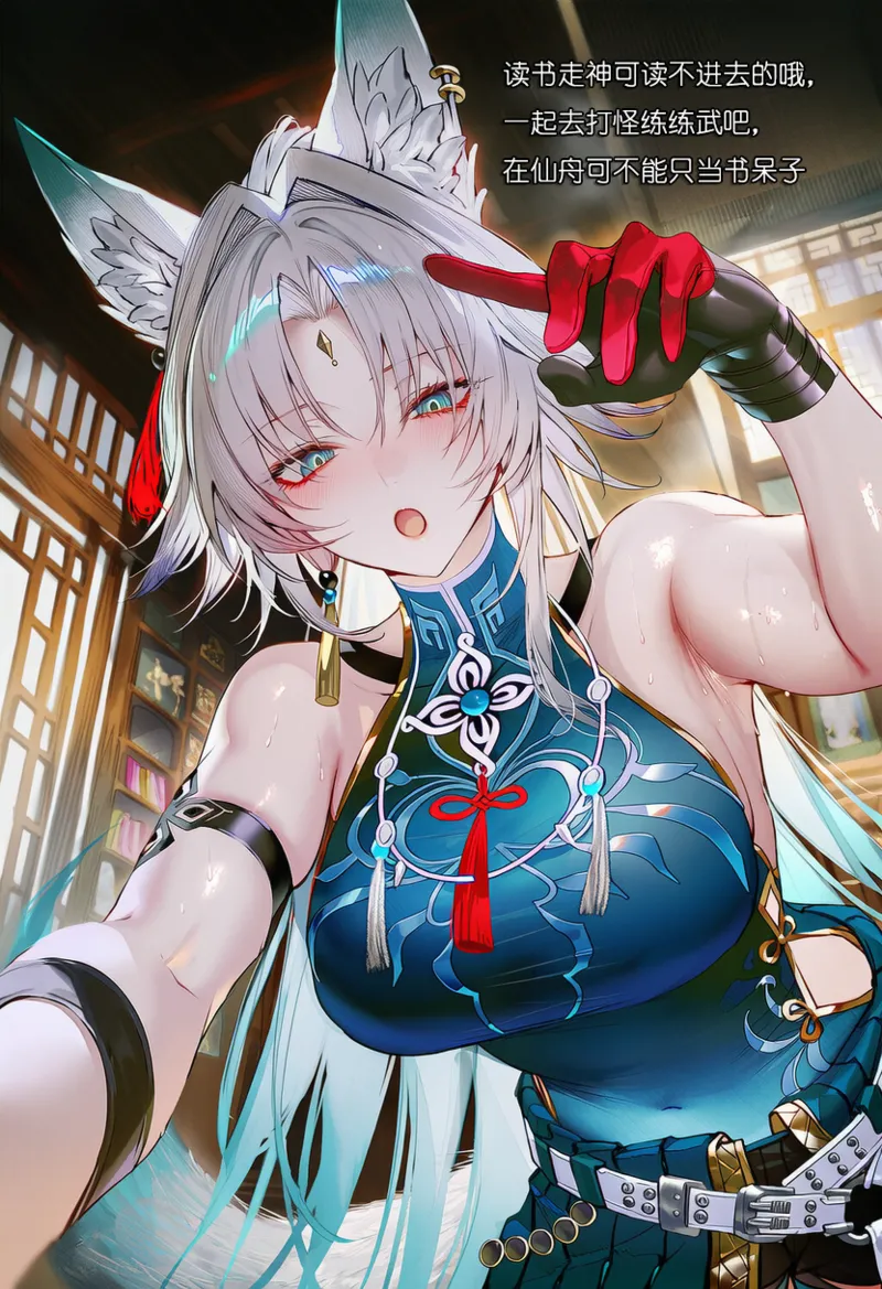 第二话100天不和飞霄结婚就会寄 - Image 14