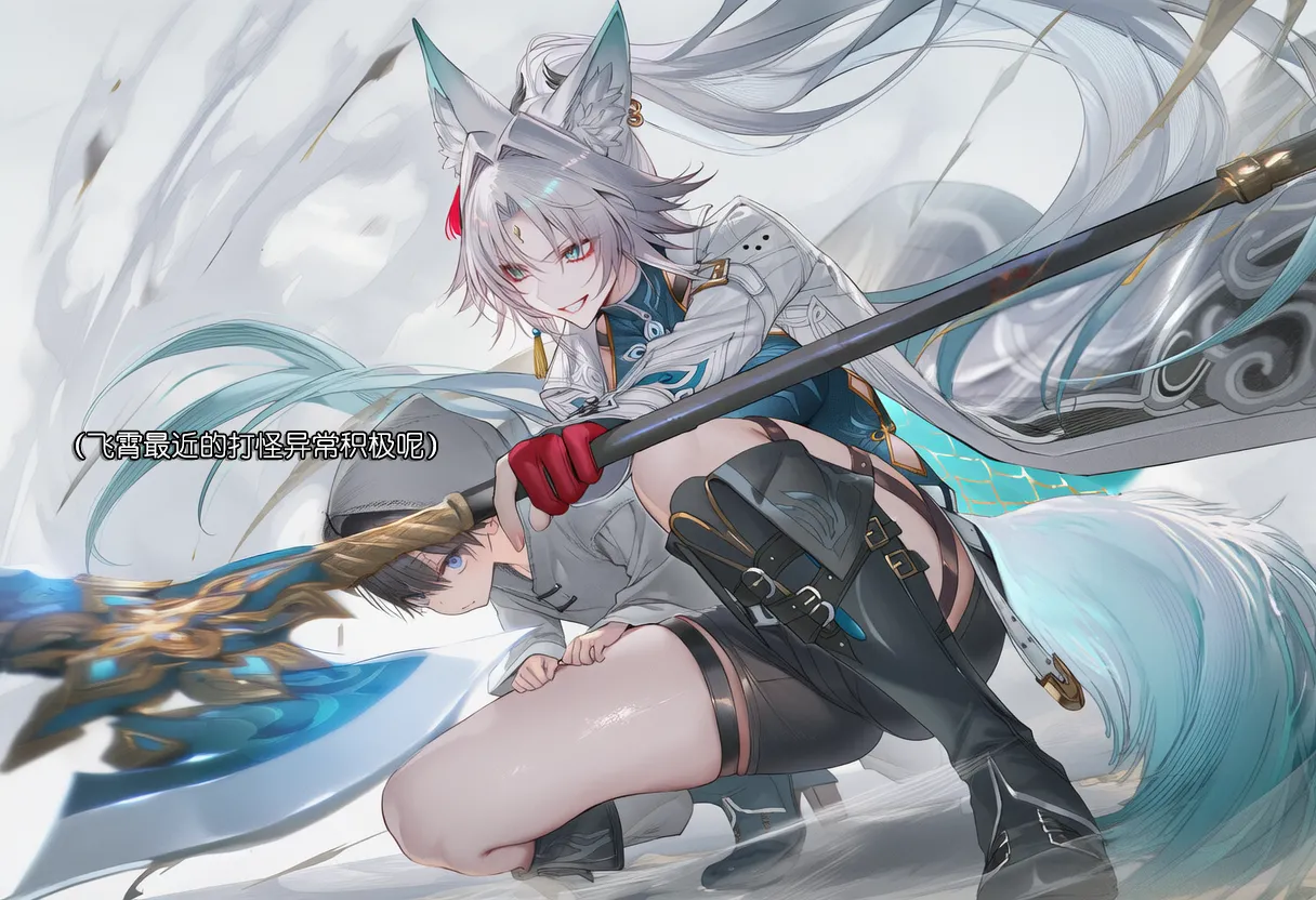 第二话100天不和飞霄结婚就会寄 - Image 16