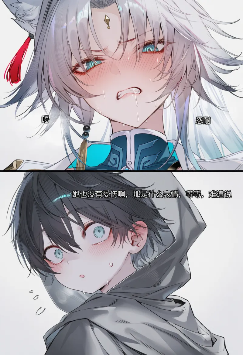 第二话100天不和飞霄结婚就会寄 - Image 17