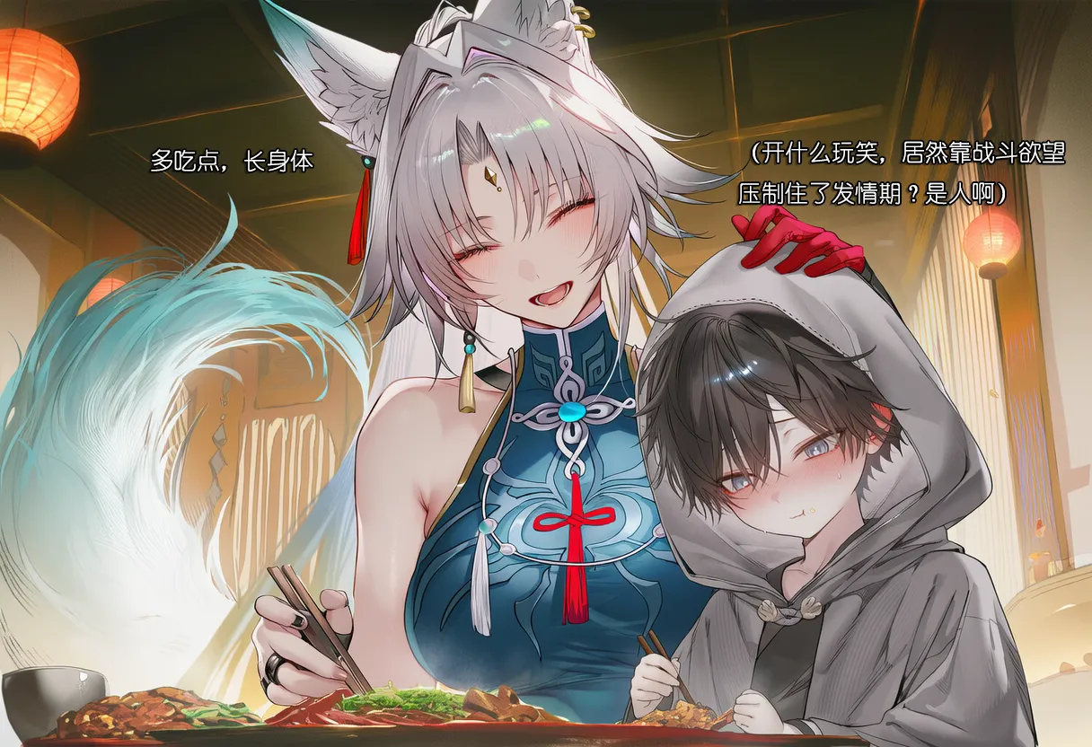 第二话100天不和飞霄结婚就会寄 - Image 18