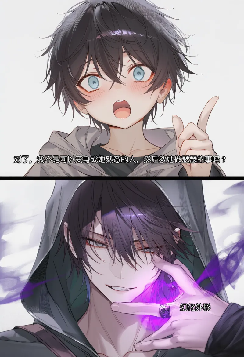 第二话100天不和飞霄结婚就会寄 - Image 20