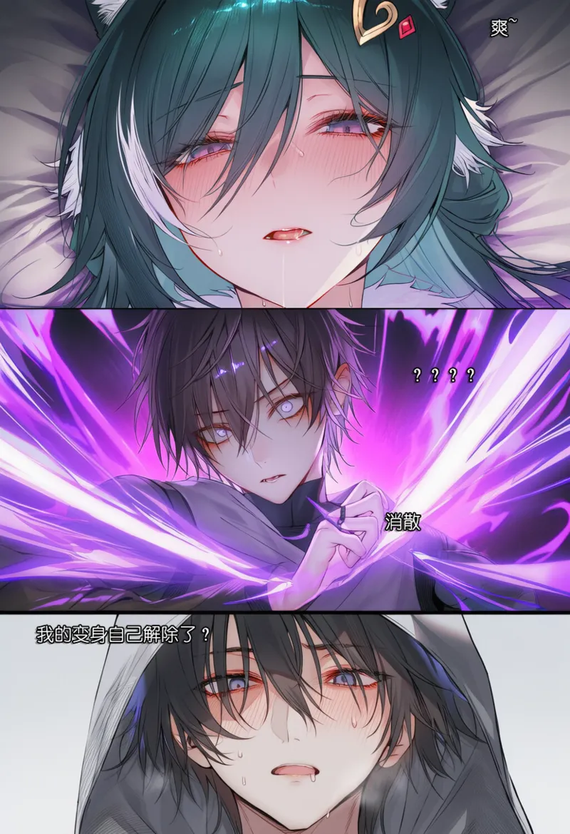 第二话100天不和飞霄结婚就会寄 - Image 31