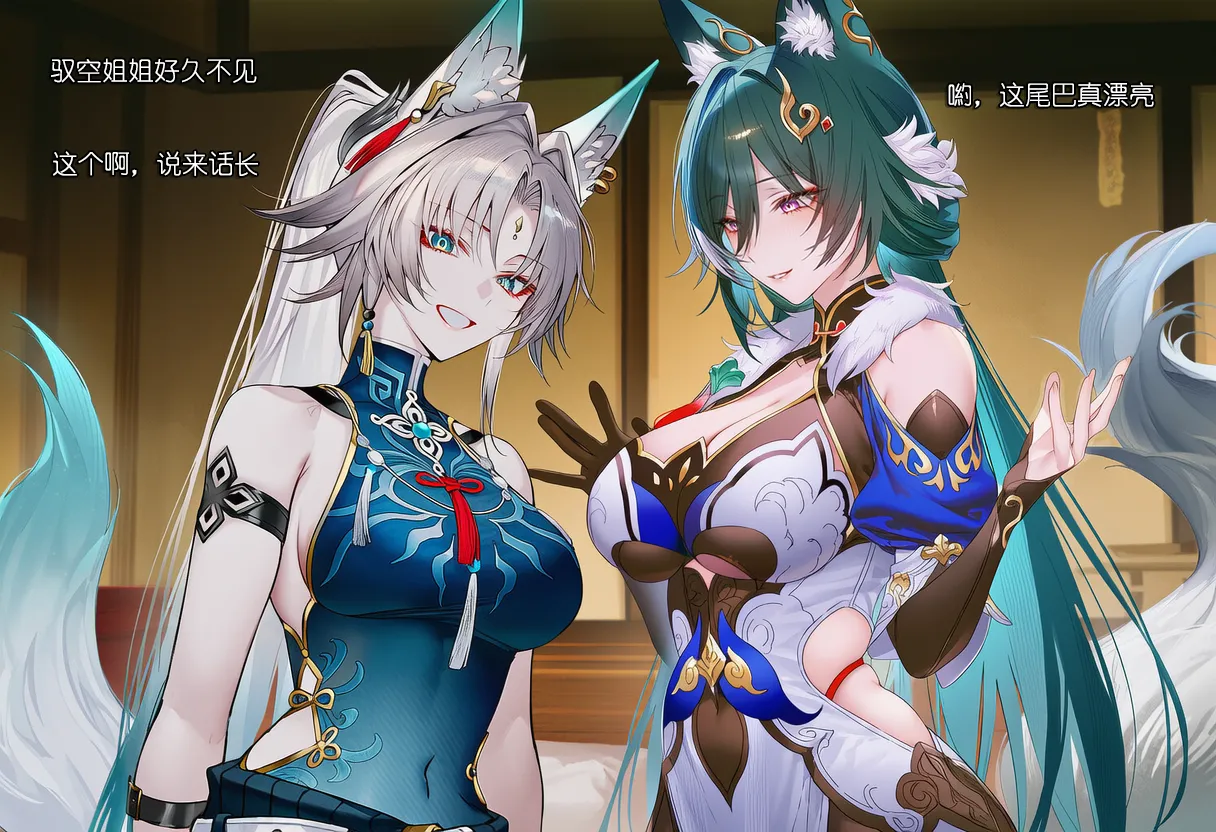 第二话100天不和飞霄结婚就会寄 - Image 33