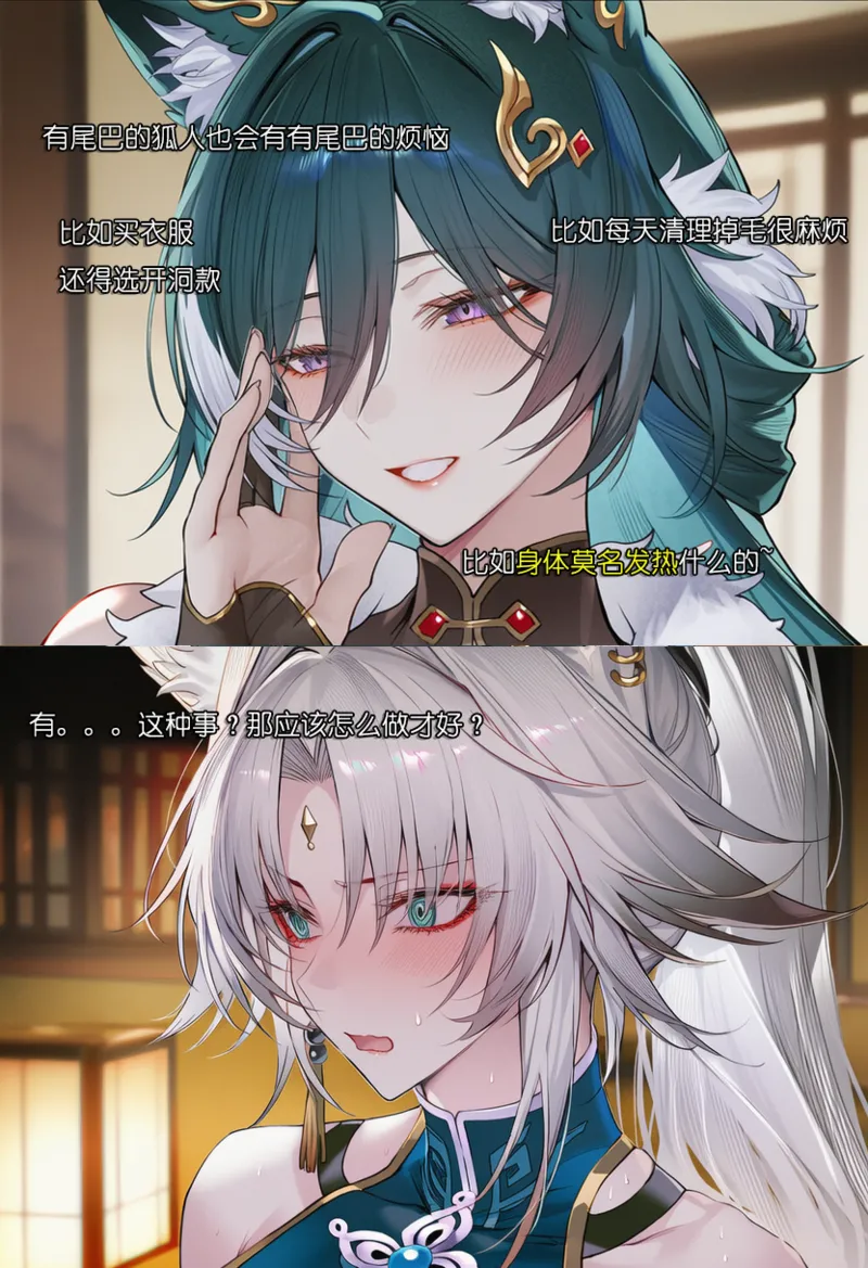 第二话100天不和飞霄结婚就会寄 - Image 34