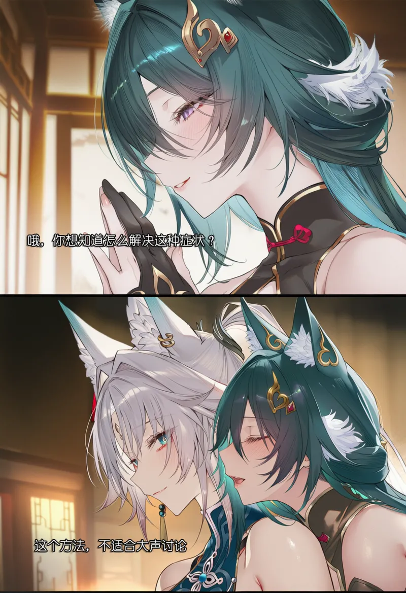 第二话100天不和飞霄结婚就会寄 - Image 35