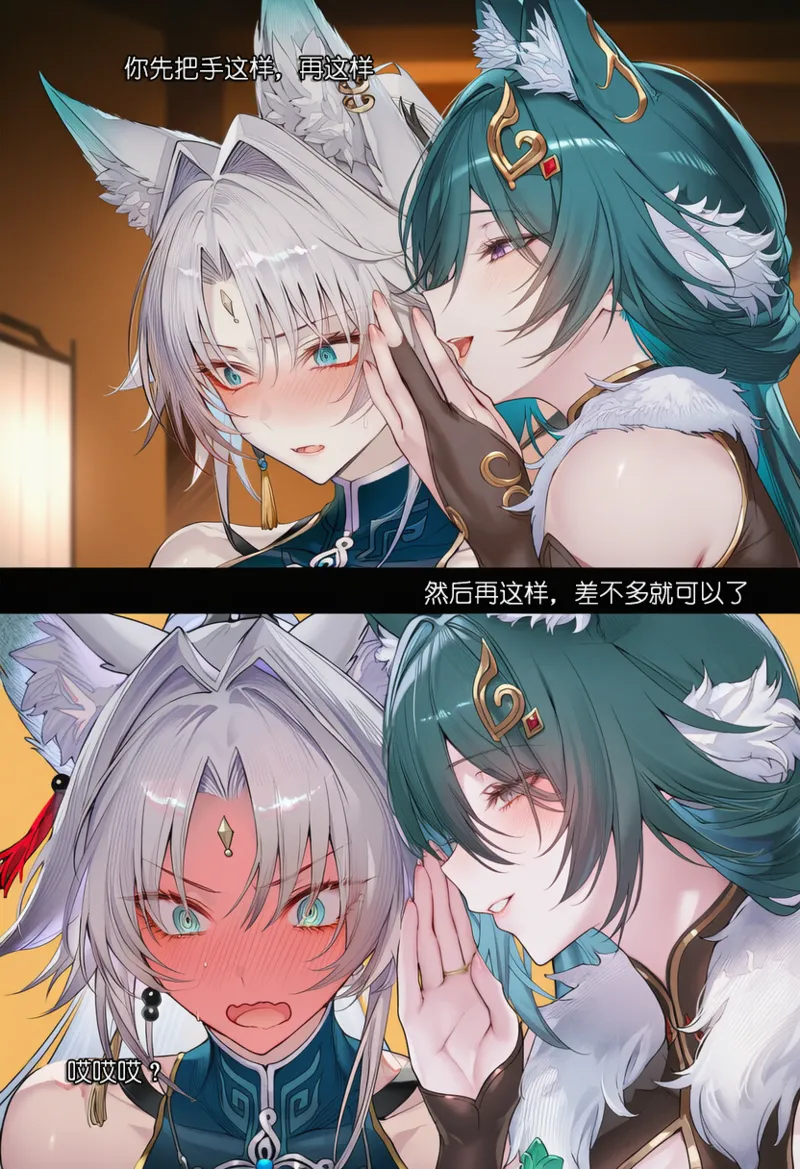 第二话100天不和飞霄结婚就会寄 - Image 36