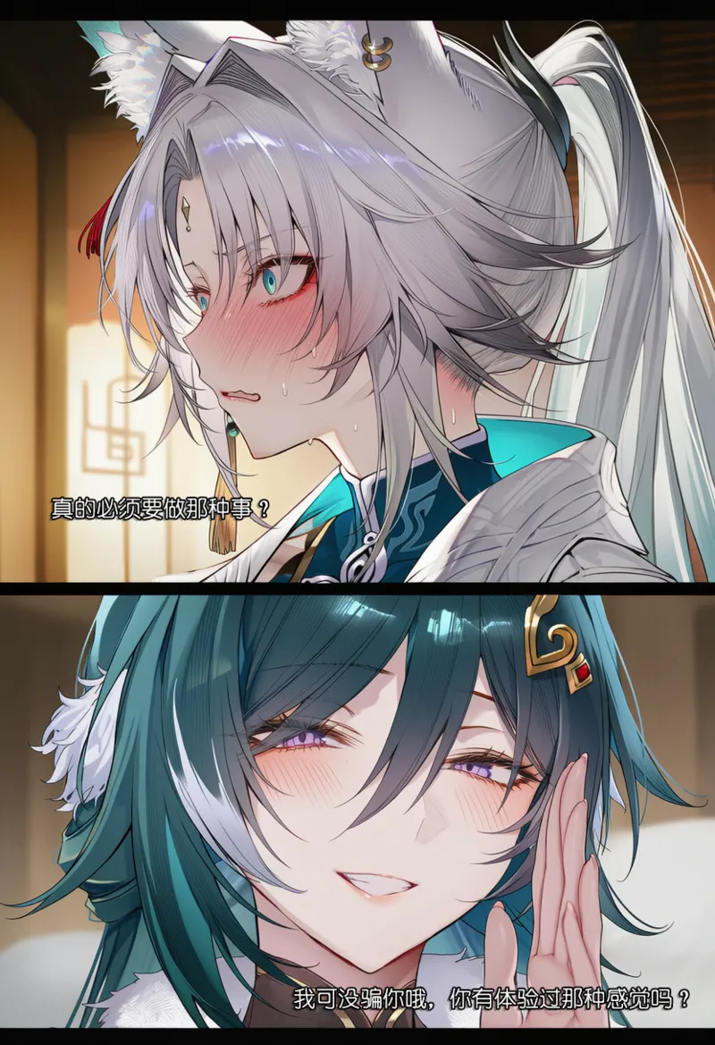 第二话100天不和飞霄结婚就会寄 - Image 37