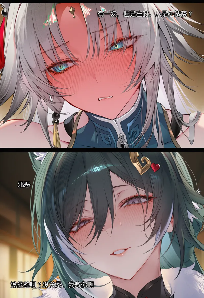 第二话100天不和飞霄结婚就会寄 - Image 38