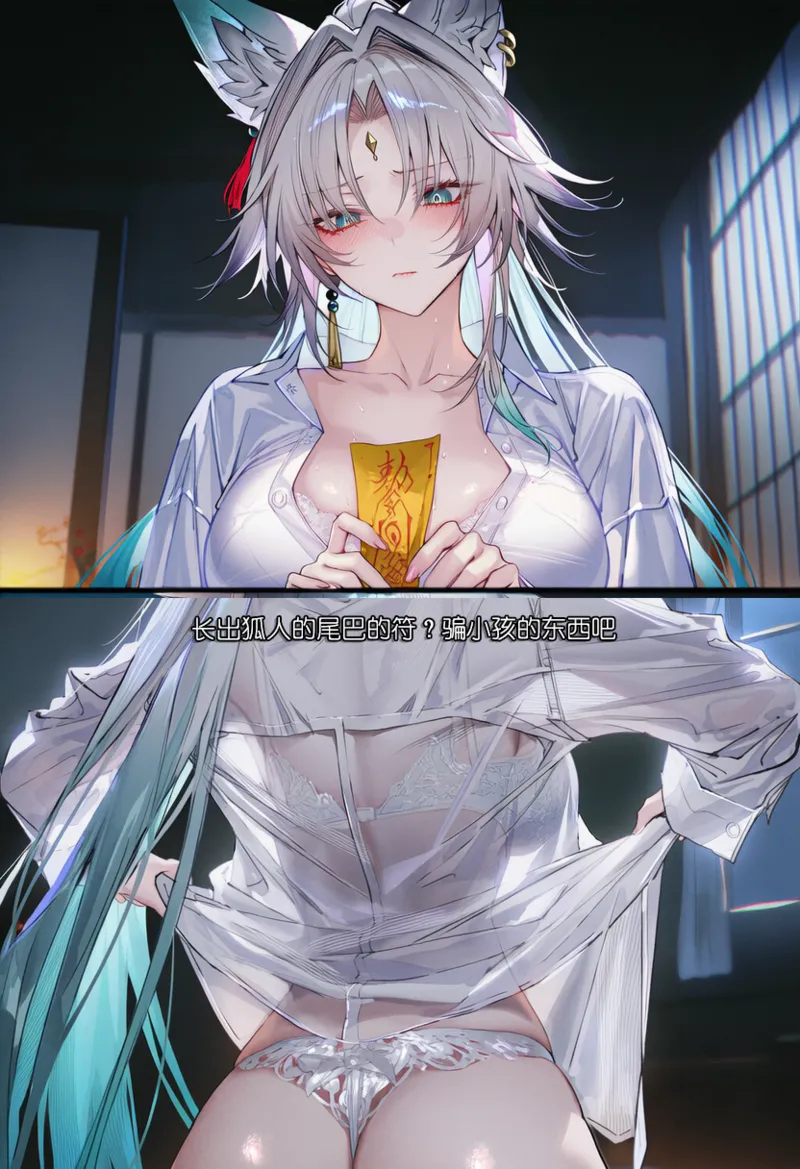 第二话100天不和飞霄结婚就会寄 - Image 5