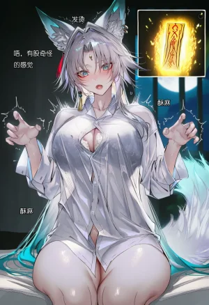 第二话100天不和飞霄结婚就会寄 - Page 10