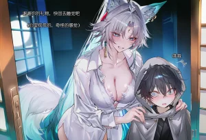 第二话100天不和飞霄结婚就会寄 - Page 11