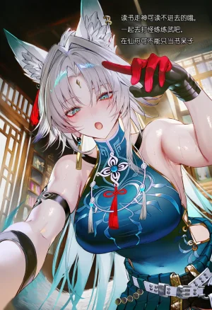 第二话100天不和飞霄结婚就会寄 - Page 14