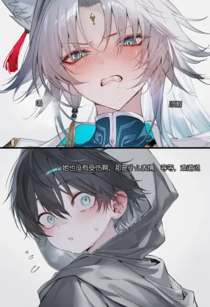 第二话100天不和飞霄结婚就会寄 - Page 17