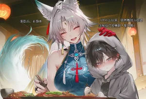 第二话100天不和飞霄结婚就会寄 - Page 18