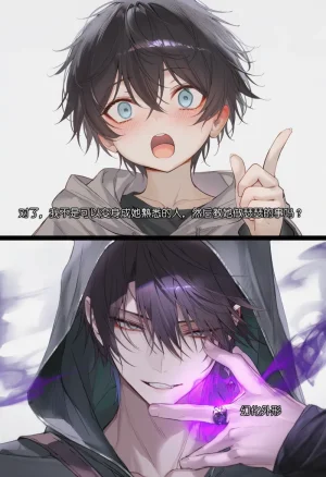 第二话100天不和飞霄结婚就会寄 - Page 20