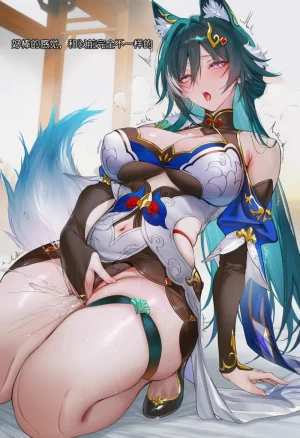 第二话100天不和飞霄结婚就会寄 - Page 24