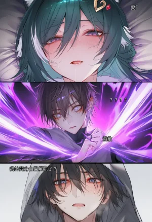 第二话100天不和飞霄结婚就会寄 - Page 31