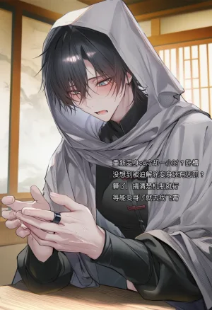 第二话100天不和飞霄结婚就会寄 - Page 32