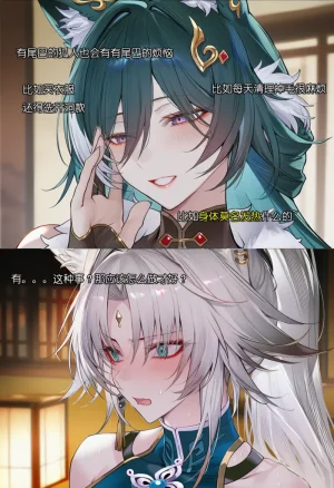 第二话100天不和飞霄结婚就会寄 - Page 34