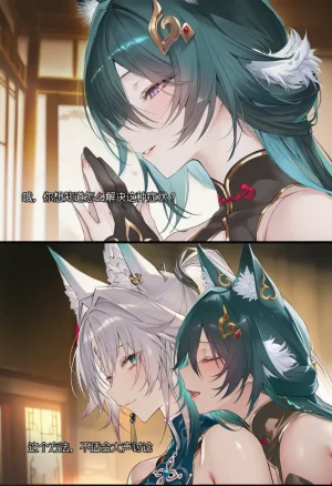 第二话100天不和飞霄结婚就会寄 - Page 35