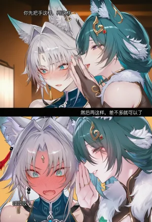 第二话100天不和飞霄结婚就会寄 - Page 36