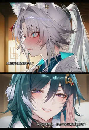 第二话100天不和飞霄结婚就会寄 - Page 37