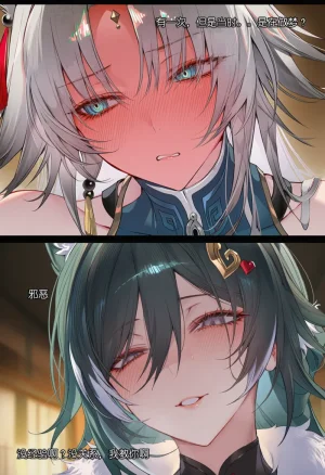 第二话100天不和飞霄结婚就会寄 - Page 38