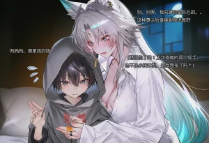 第二话100天不和飞霄结婚就会寄 - Page 4