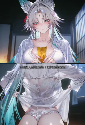 第二话100天不和飞霄结婚就会寄 - Page 5