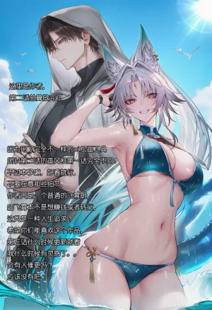 第二话100天不和飞霄结婚就会寄 - Page 55