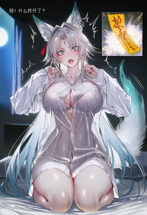 第二话100天不和飞霄结婚就会寄 - Page 8