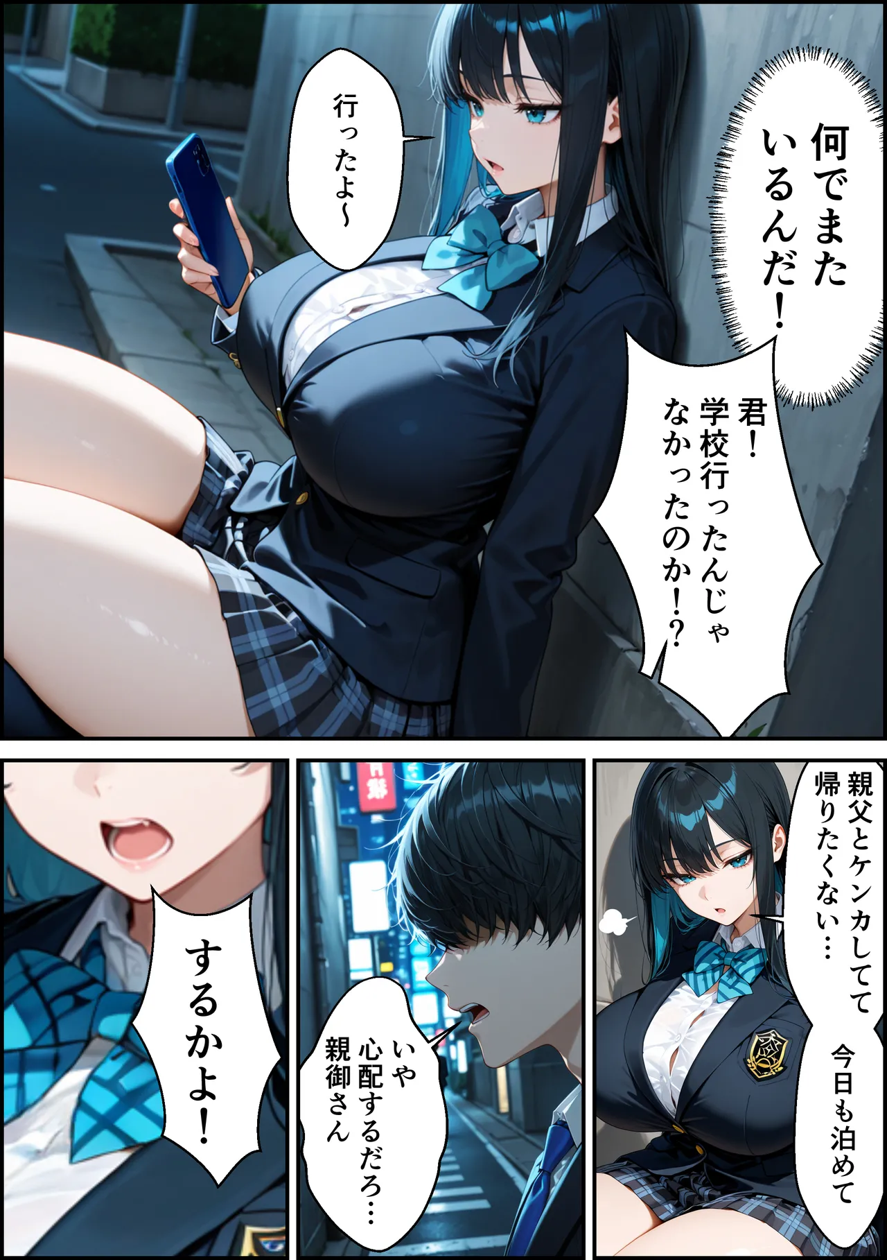 かわいいイチゴ1000 家出したクールなギャルを拾ったらベタ惚れされてイチャラブセックスした話 - Image 16