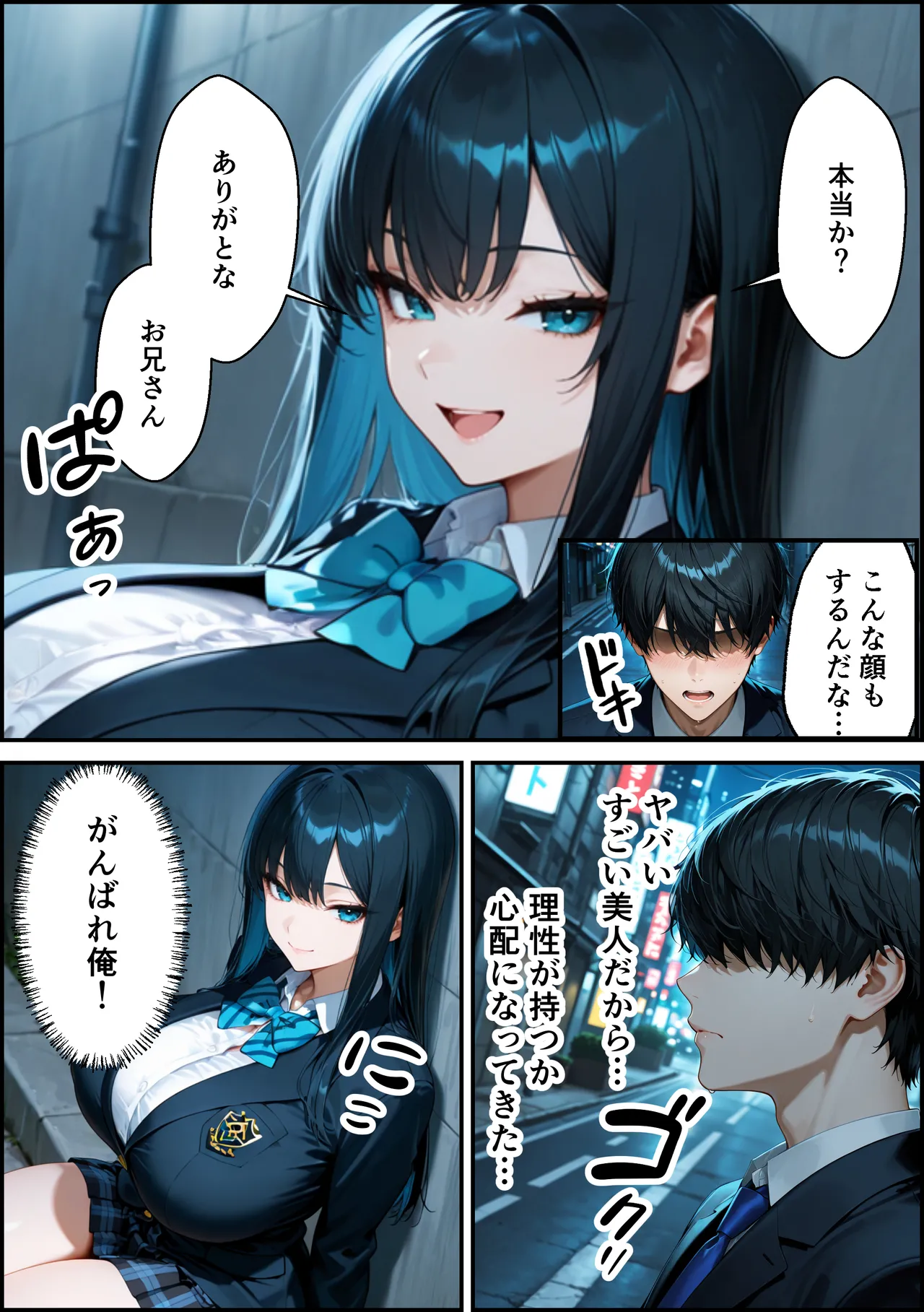 かわいいイチゴ1000 家出したクールなギャルを拾ったらベタ惚れされてイチャラブセックスした話 - Image 18