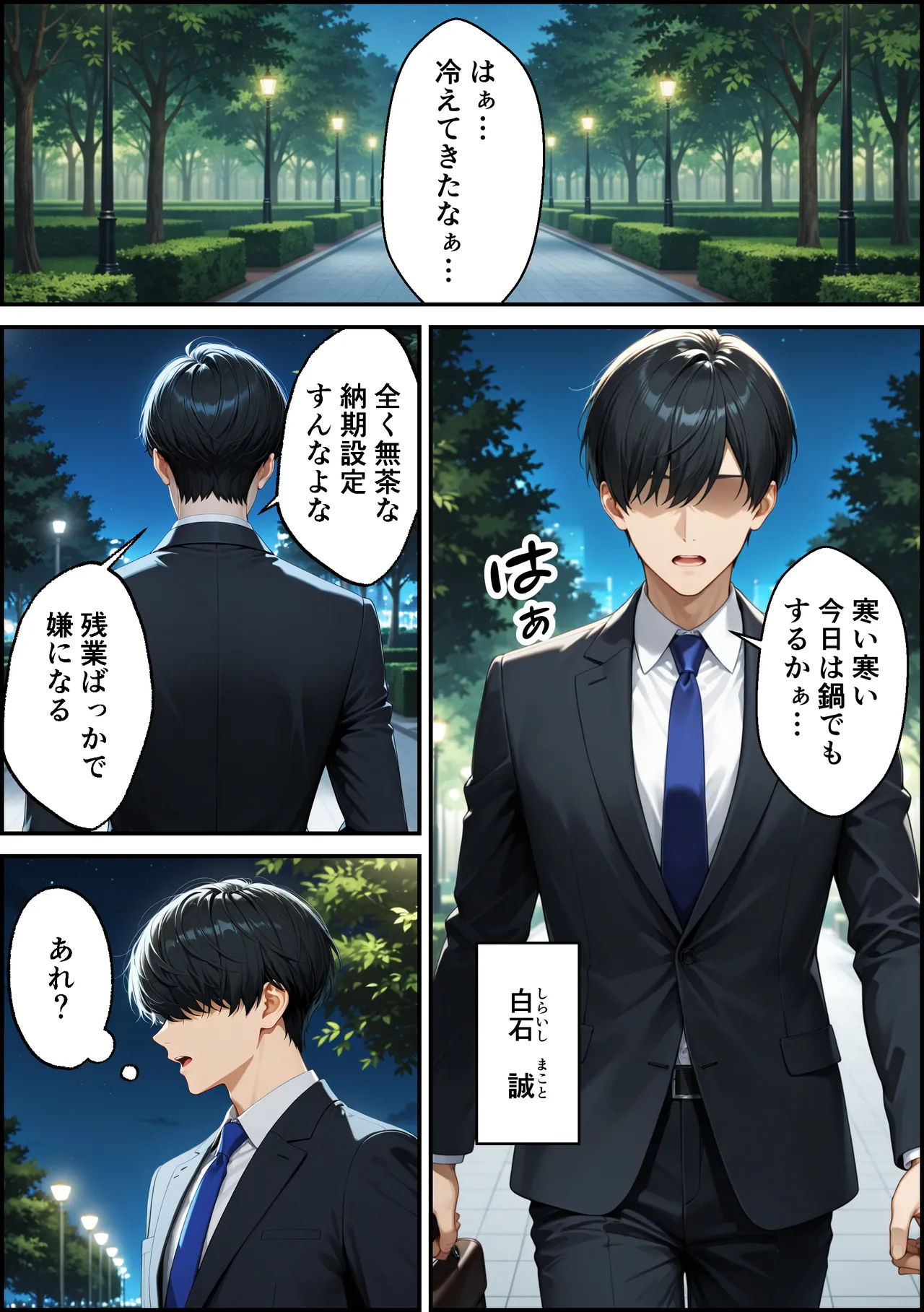 かわいいイチゴ1000 家出したクールなギャルを拾ったらベタ惚れされてイチャラブセックスした話 - Image 2