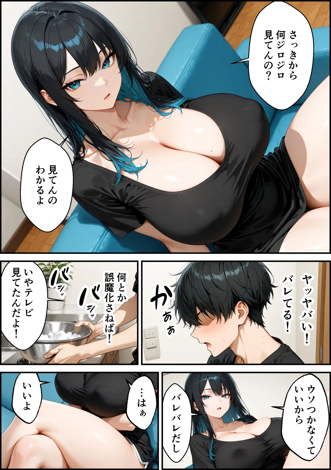 かわいいイチゴ1000 家出したクールなギャルを拾ったらベタ惚れされてイチャラブセックスした話 - Image 20