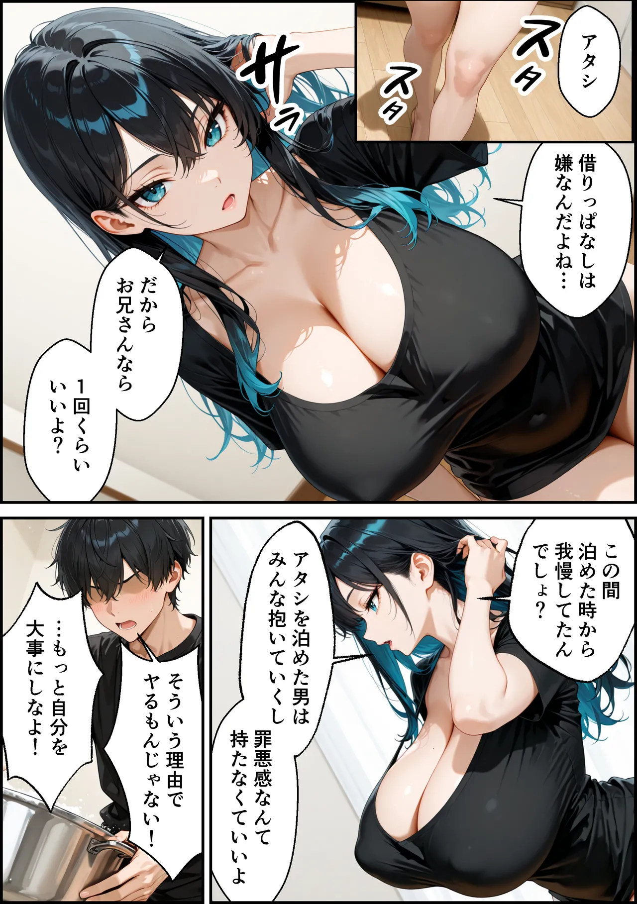 かわいいイチゴ1000 家出したクールなギャルを拾ったらベタ惚れされてイチャラブセックスした話 - Image 22