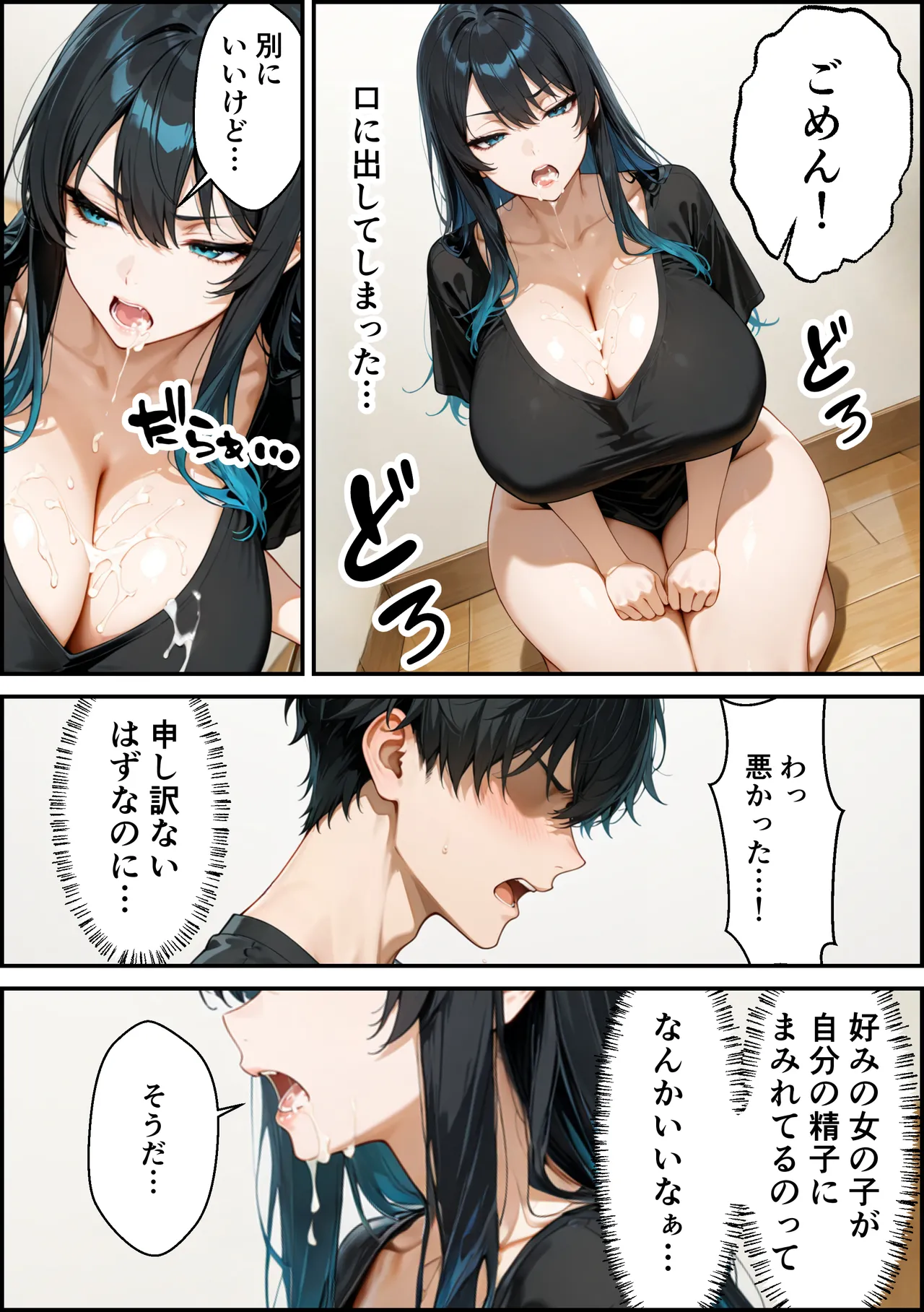 かわいいイチゴ1000 家出したクールなギャルを拾ったらベタ惚れされてイチャラブセックスした話 - Image 29