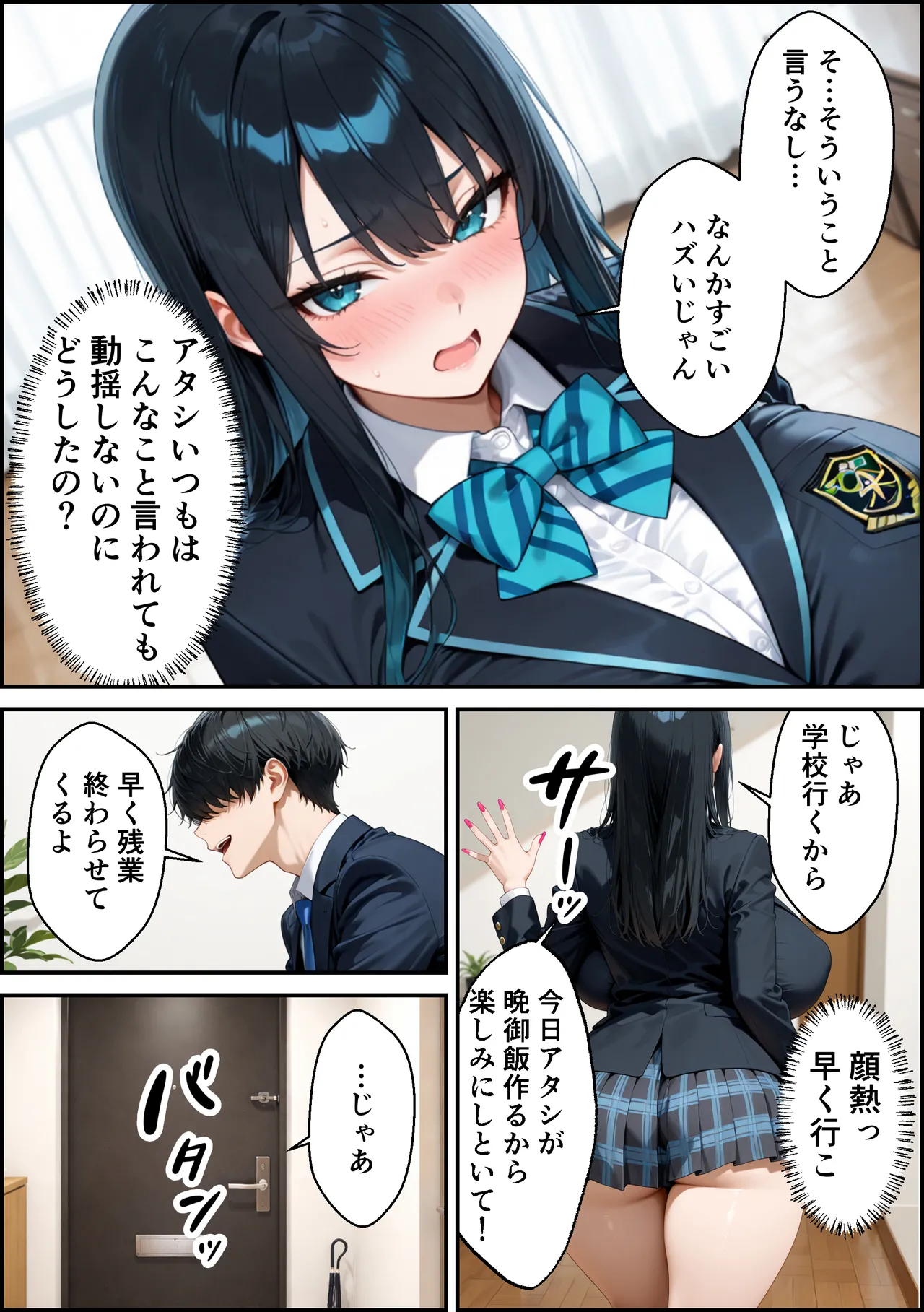 かわいいイチゴ1000 家出したクールなギャルを拾ったらベタ惚れされてイチャラブセックスした話 - Image 44