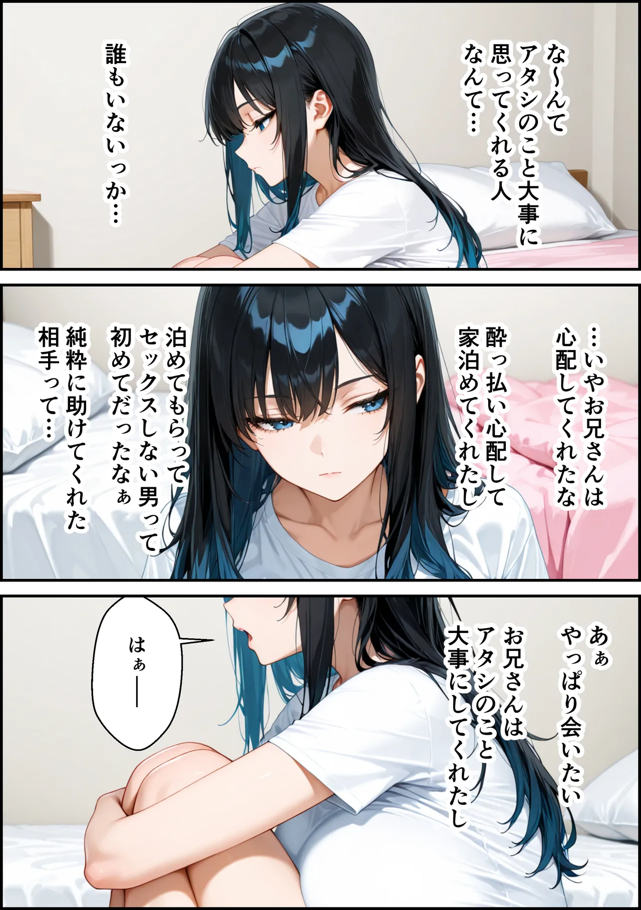 かわいいイチゴ1000 家出したクールなギャルを拾ったらベタ惚れされてイチャラブセックスした話 - Image 48