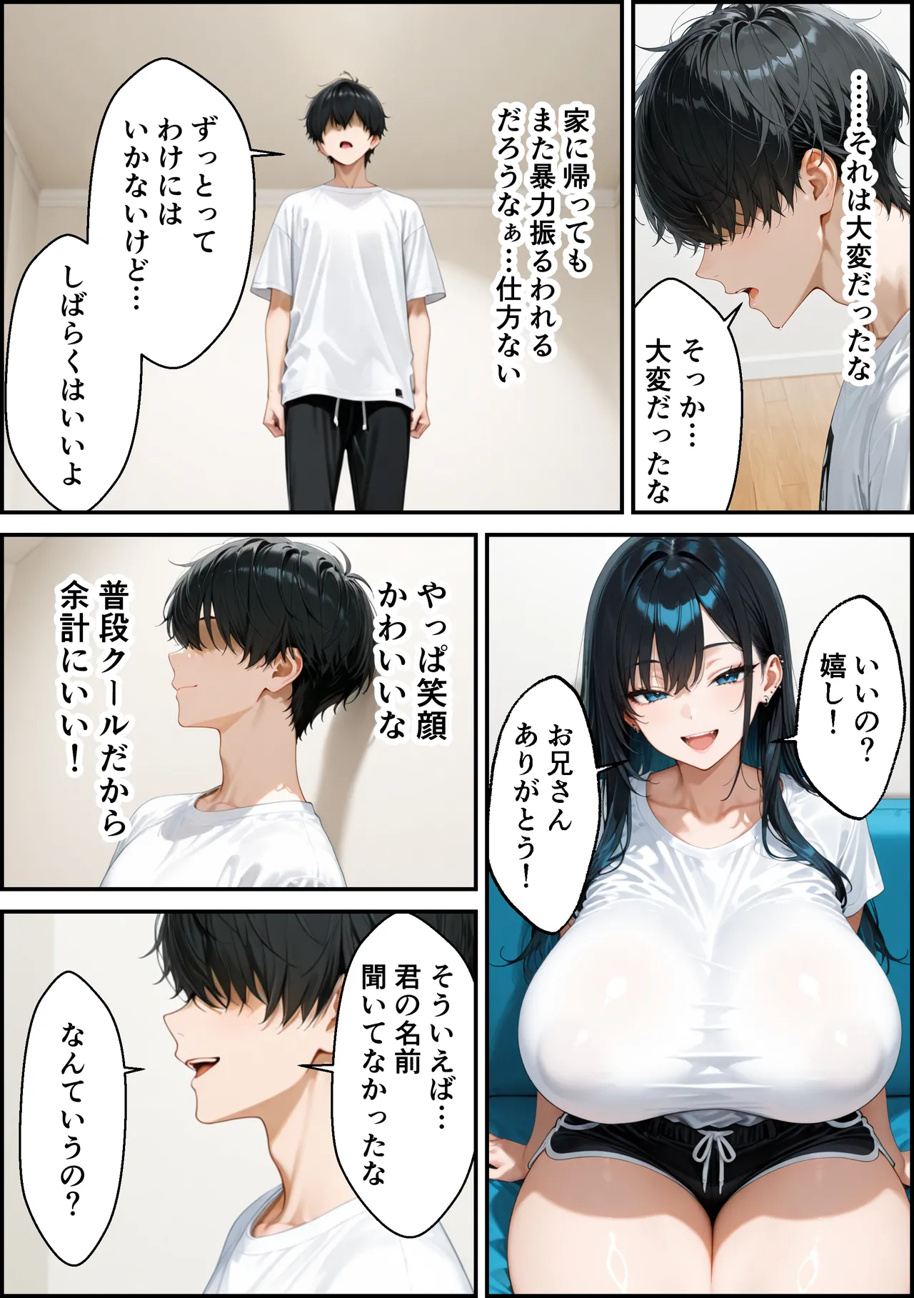 かわいいイチゴ1000 家出したクールなギャルを拾ったらベタ惚れされてイチャラブセックスした話 - Image 53