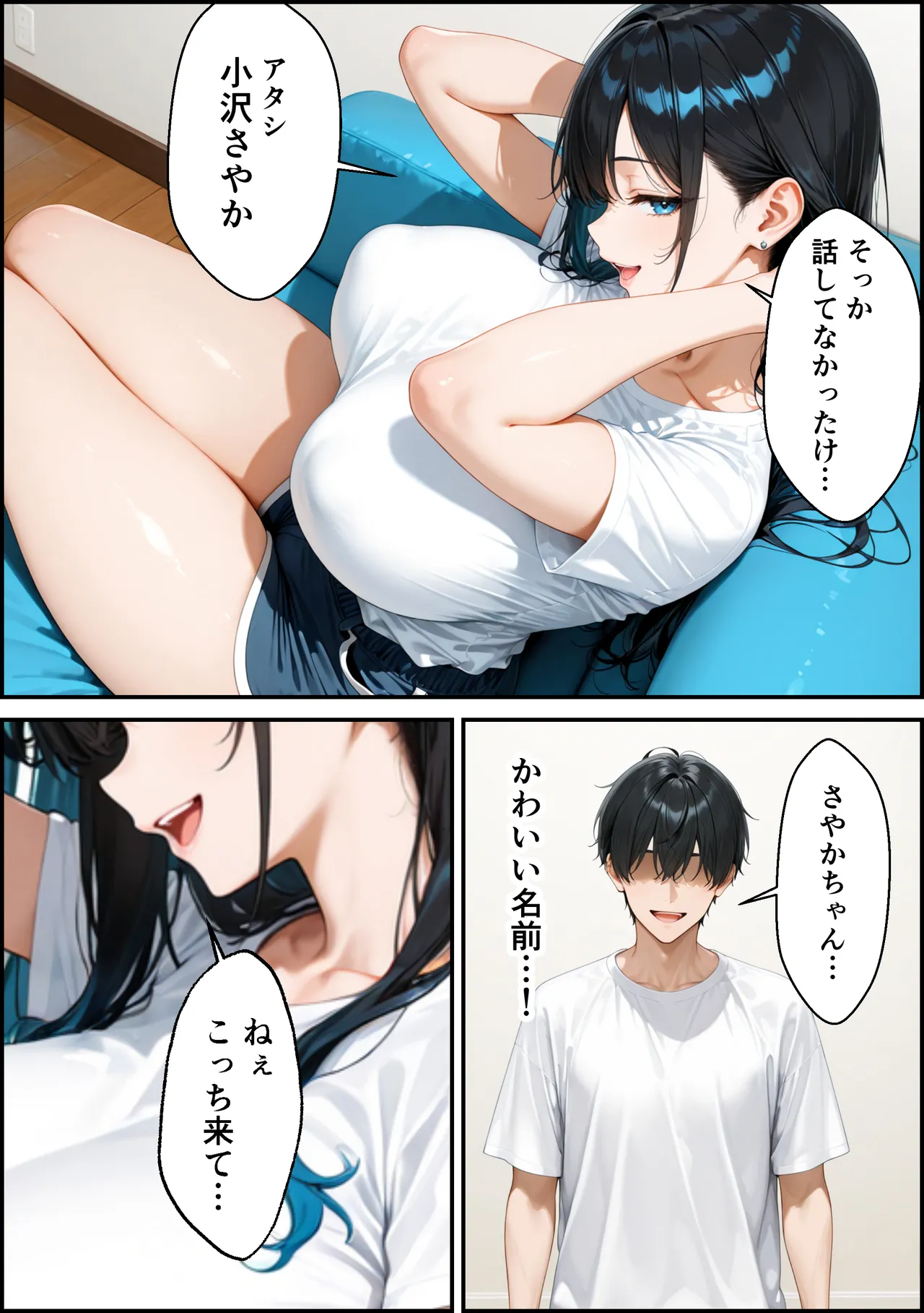 かわいいイチゴ1000 家出したクールなギャルを拾ったらベタ惚れされてイチャラブセックスした話 - Image 54