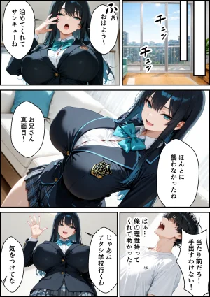 かわいいイチゴ1000 家出したクールなギャルを拾ったらベタ惚れされてイチャラブセックスした話 - Page 14