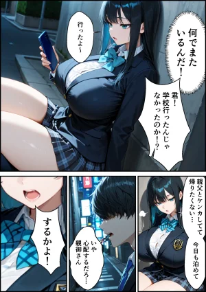 かわいいイチゴ1000 家出したクールなギャルを拾ったらベタ惚れされてイチャラブセックスした話 - Page 16