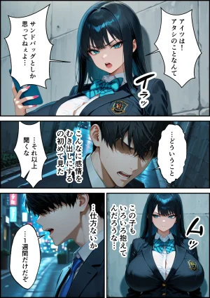 かわいいイチゴ1000 家出したクールなギャルを拾ったらベタ惚れされてイチャラブセックスした話 - Page 17