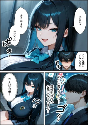 かわいいイチゴ1000 家出したクールなギャルを拾ったらベタ惚れされてイチャラブセックスした話 - Page 18