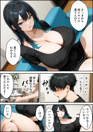 かわいいイチゴ1000 家出したクールなギャルを拾ったらベタ惚れされてイチャラブセックスした話 - Page 20